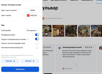 Отзывы с Яндекс.Карт на сайт (leadspace.yandexreviewsslider) - решение для Битрикс
