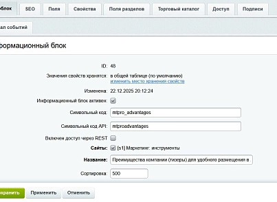 Преимущества компании (тизеры) для удобного размещения в любом месте сайта (mtpro.advantages) - рішення на Бітрікс