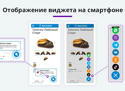 Обратная связь: Мессенджеры и социальные сети для связи (Мультикнопка, WhatsApp, Telegram, Viber,VK) (arturgolubev.chatpanel) - рішення на Бітрікс