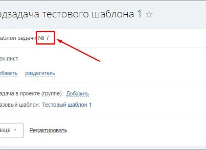 Добавление задачи по шаблону (активити) (mcart.addtaskbytemplateactivity) - рішення на Бітрікс