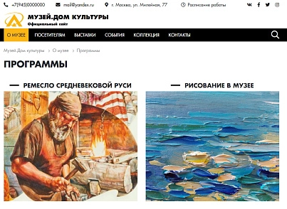 КоЛайн: Сайт музея, дома культуры (colain.museum) - рішення на Бітрікс