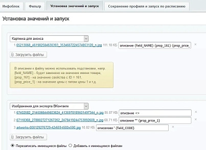 Багатофункціональний обробник каталогу (acrit.catprice) - рішення на Бітрікс