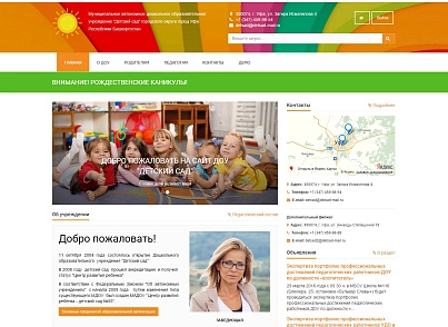 SIMAI: Сайт дитячого садка – адаптивний з версією для людей з вадами зору (simai.detsad) - рішення на Бітрікс