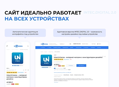 INTEC.Digital 2.0 - спеціалізований сайт для веб-студій, інтернет-агентств та digital-компаній (intec.digital2) - рішення на Бітрікс