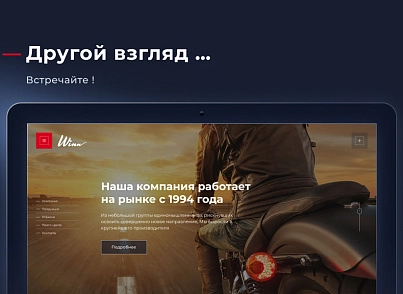 Winn: премиальный корпоративный сайт (redsign.winn) - рішення на Бітрікс