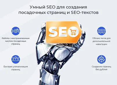 Аспро: Максимум (aspro.max) - решение для Битрикс