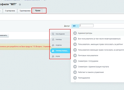 Настройка интерфейсов (bestrank.interfaces) - рішення на Бітрікс