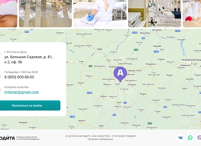Афродита - Клиника косметологии и эстетической медицины (dsst.afrodita) - рішення на Бітрікс