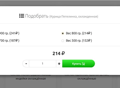 Fresh: інтернет-магазин продуктів харчування, фермерські продукти та ін. (webstudiosamovar.kopotolki) - рішення на Бітрікс