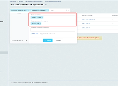 Расширение модуля Бизнес-процессы (bestrank.bizprocextention) - рішення на Бітрікс
