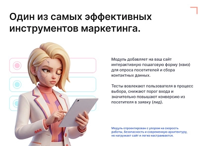 Виджет: пошаговая форма — квиз (goodsol.quiz) - рішення на Бітрікс