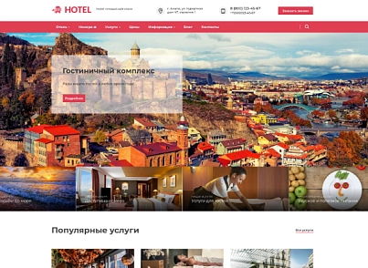Hotel: готовый сайт отеля (vebfabrika.hotel) - рішення на Бітрікс