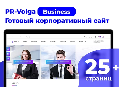PR-Volga: Business. Готовый корпоративный сайт (prvolga.business) - рішення на Бітрікс