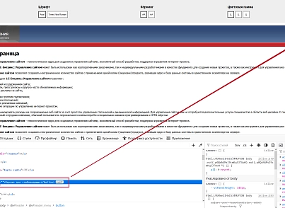 Версия для слабовидящих (delement.visuallyimpaired) - рішення на Бітрікс