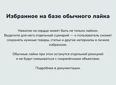 devnseo.liker модуль реакций и рейтингов (devnseo.liker) - рішення на Бітрікс