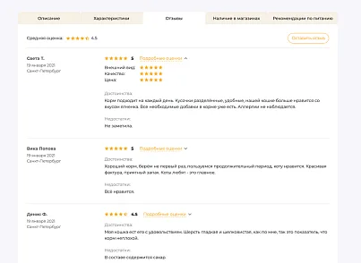 Галузевий інтернет-магазин товарів для тварин «Крайт: Зоотовари.Pets» (krayt.zooshop) - рішення на Бітрікс