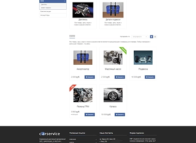 CarService: типовой сайт автоcервиса (bizsolutions.autoservice) - рішення на Бітрікс