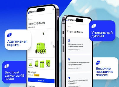 АЛЬФА: Преміум - Корпоративний сайт (redsign.premium) - рішення на Бітрікс