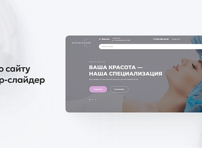 Team-B - Сайт Косметологія (teamb.topcosmetolog) - рішення на Бітрікс