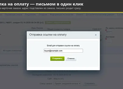 Інтернет-еквайринг Тінькофф прийом платежів (rover.tinkoff) - рішення на Бітрікс