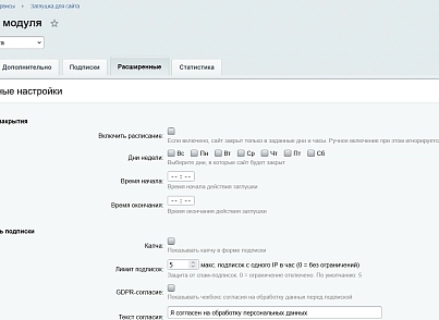 Заглушка для сайта (kommutator.maintenance) - рішення на Бітрікс