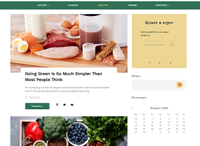 Pvgroup.Food - Интернет магазин продуктов питания, органические продукты №60153 (pvgroup.60153) - рішення на Бітрікс