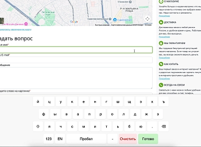Экранная клавиатура (vartek.screenkeyboard) - решение для Битрикс