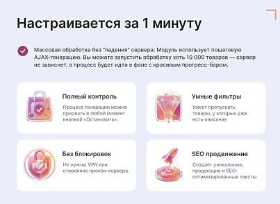 Генератор контента (DeepSeek AI) (goodsol.aiwriter) - рішення на Бітрікс