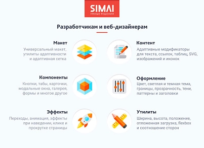 SIMAI-SF4: Сайт художественной школы – адаптивный с версией для слабовидящих (simai.sf4artschool) - рішення на Бітрікс