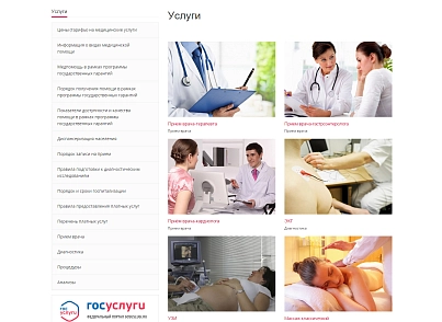 SIMAI: Сайт РЖД медицина – адаптивний з версією для людей з вадами зору (simai.med4rzd) - рішення на Бітрікс