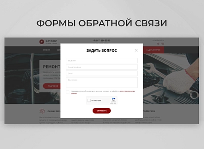 Team-B - Каталог услуг авторемонта №12 (teamb.autoremont) - рішення на Бітрікс