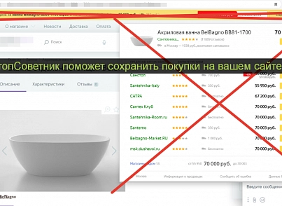 СтопСоветник - Удаляет Яндекс.Советник на вашем сайте (bart.stopsovetnik) - рішення на Бітрікс