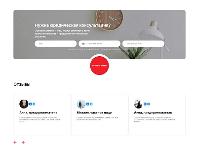 Адепо (itconstruction.lawyer) - рішення на Бітрікс