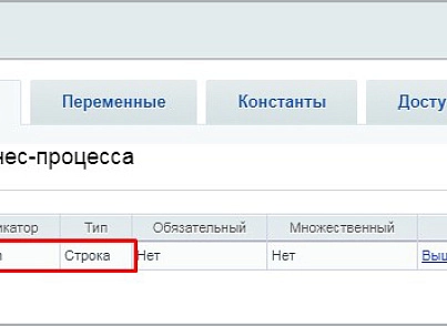 Очистка от спецсимволов (активити) (mcart.clearspec) - рішення на Бітрікс