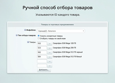 INRAISE: Прості товари у торгових пропозиціях. Поєднання простих товарів за властивостями у вигляді ТП (inraise.offers) - рішення на Бітрікс