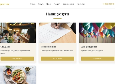 Prestige (dsst.prestige) - рішення на Бітрікс