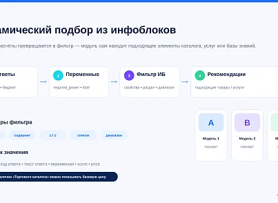 BUSSOL: Конструктор квизов, тестов, подборщиков и калькуляторов (bussol.quiz) - рішення на Бітрікс