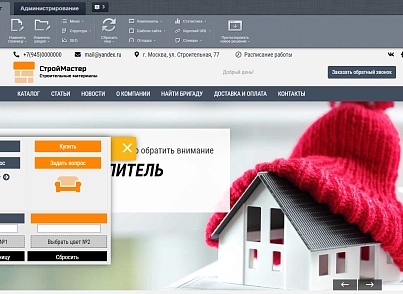 КоЛайн: BUILD- Все для строительства и ремонта (colain.build) - рішення на Бітрікс