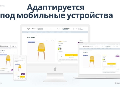 Апріорі.ЕкомМаркет: Інтернет-магазин (apriori.ecom) - рішення на Бітрікс