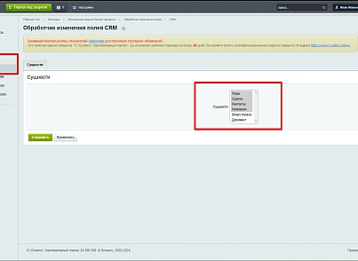 Расширение модуля Бизнес-процессы (bestrank.bizprocextention) - рішення на Бітрікс