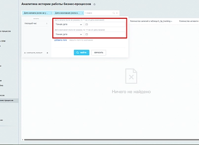 Расширение модуля Бизнес-процессы (bestrank.bizprocextention) - рішення на Бітрікс
