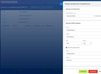 Отправка почты через внешний SMTP (Коробка Битрикс24, Интернет магазин + СRM) (s34web.mailsmtpb24) - рішення на Бітрікс