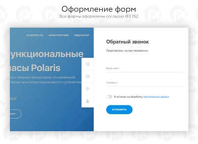 PR-Volga: Універсальний лендинг із кошиком для "Старт" (prvolga.landingshop) - рішення на Бітрікс