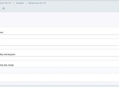 Altermax uploader (altermax.uploader) - рішення на Бітрікс