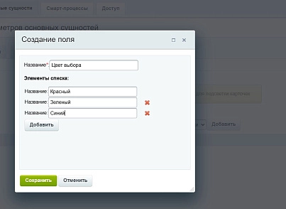 Подсветка карточек CRM (lion.backlighter) - рішення на Бітрікс