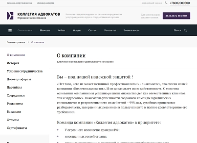 Юридический сайт / dx.urcorp (dx.urcorp) - рішення на Бітрікс