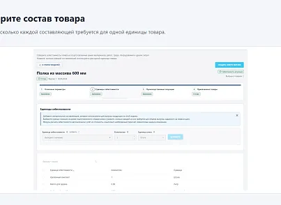 6sec: Расчёт себестоимости (ss.costing) - рішення на Бітрікс