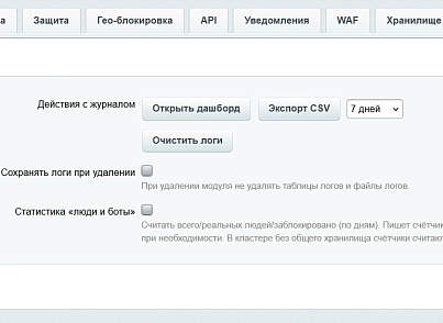 Защита от парсинга (kommutator.antiparser) - рішення на Бітрікс