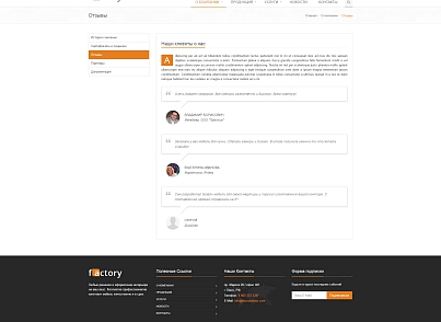 Factory: типовой сайт производственной компании (bizsolutions.factory) - рішення на Бітрікс