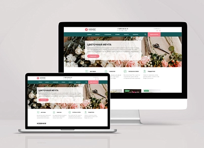 Team-B - Цветы сайт с каталогом №16 (teamb.flowers) - рішення на Бітрікс